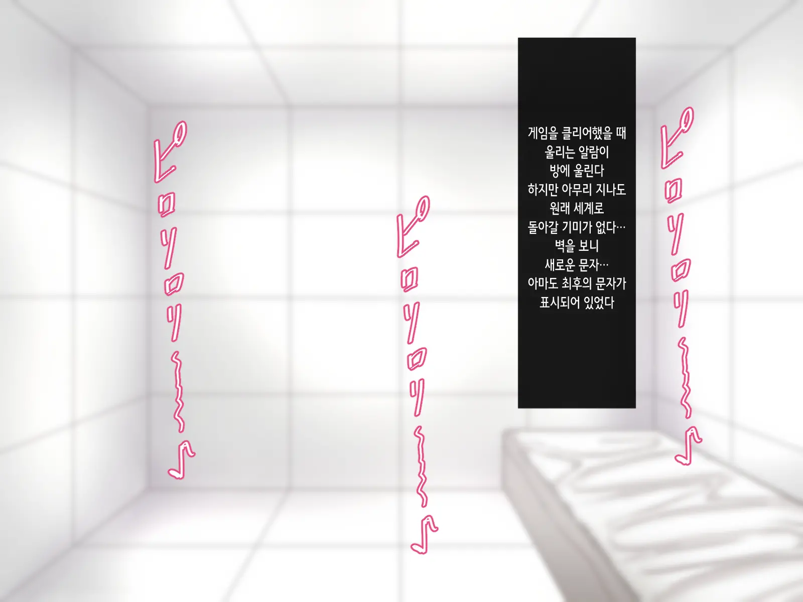 Haramase Sex Shinai To Derarenai Heya De Imouto To Pakopako Hamehame Shitatta | 임신 섹스하지 않으면 나갈 수 없는 방에서 여동생과 엄청나게 섹스해 버렸다!